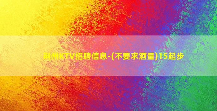 无锡夜场招聘